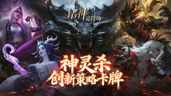 诸神竞技场 截图 2