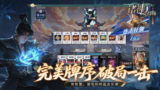 诸神竞技场 截图 5