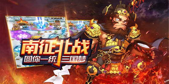 开心塔防 截图 3
