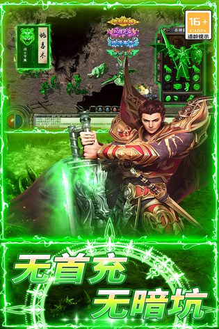 龙城传奇 截图 4