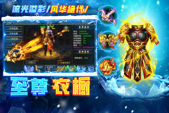 剑御龙城 截图 2