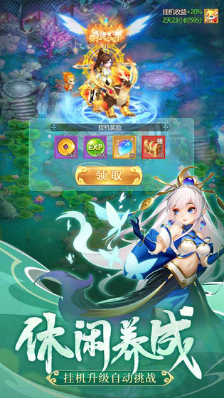 幻灵修仙传 截图 4