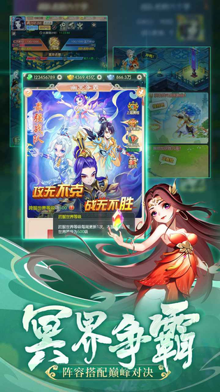幻灵修仙传 截图 5