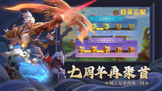 剑与家园 截图 5