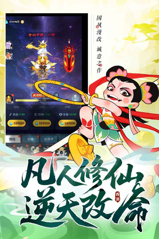 放开那妖怪 截图 1