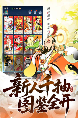 放开那妖怪 截图 5