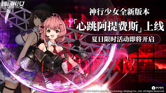神行少女 截图 2