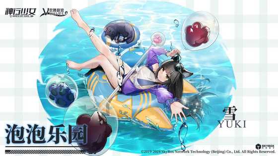 神行少女 截图 4