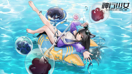 神行少女 截图 1