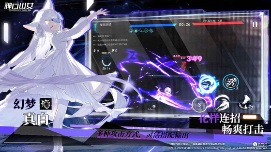 神行少女 截图 10