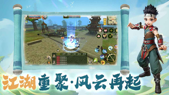 热江 截图 4