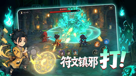 镇邪人 截图 4