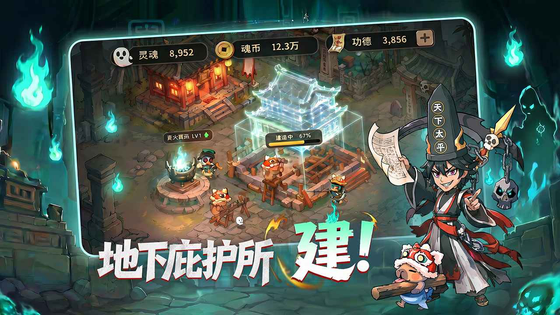 镇邪人 截图 5