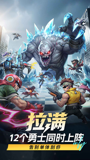 出征吧!勇士 截图 3