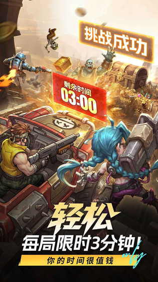 出征吧!勇士 截图 4