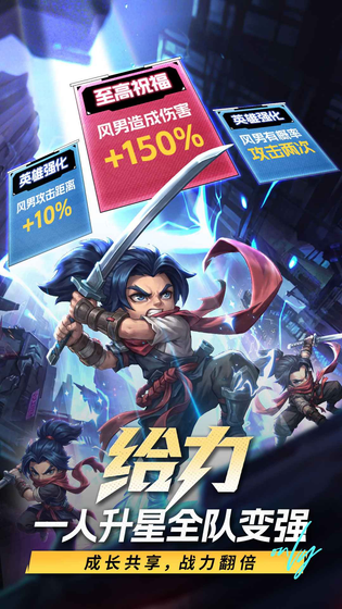 出征吧!勇士 截图 5