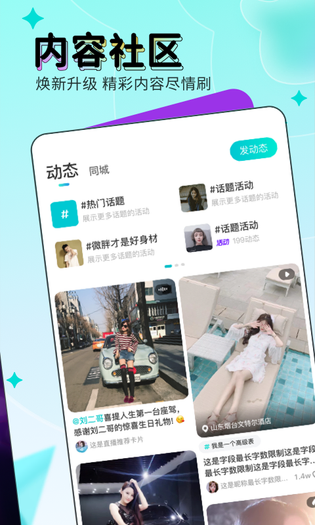 映客直播 截图 3