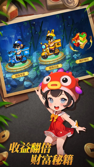 明珠三国 截图 2