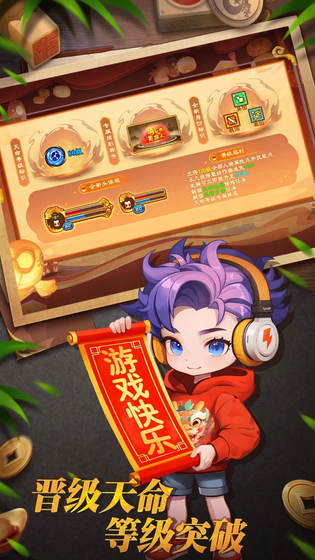 明珠三国 截图 5