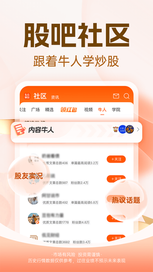 东方财富 截图 4