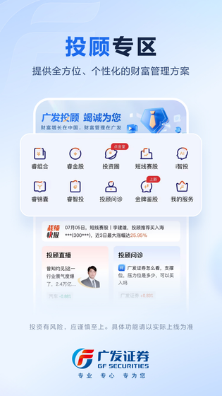 广发易淘金 截图 2