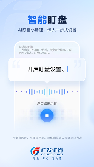 广发易淘金 截图 4