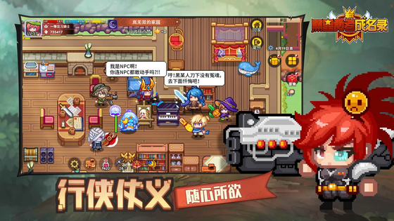 黑星勇者成名录 截图 5
