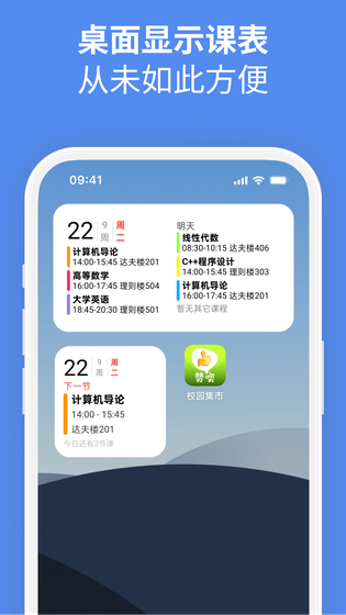 校园集市 截图 3