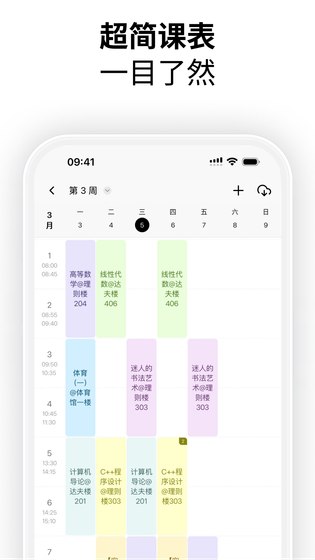 校园集市 截图 4
