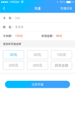 校园热水 截图 2