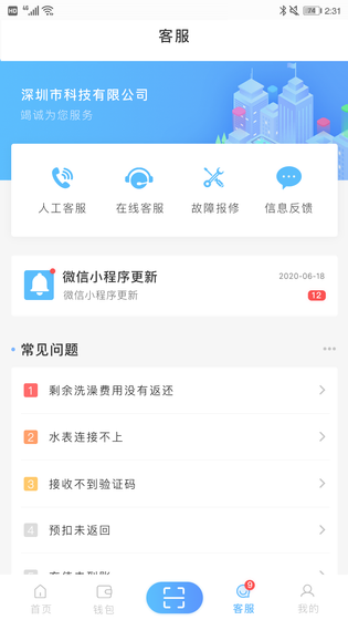 趣智校园 | video 截图 4