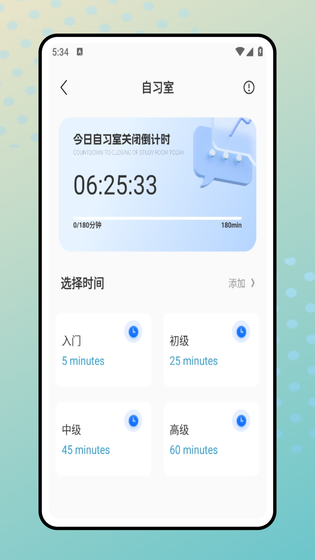 校园跑 截图 4