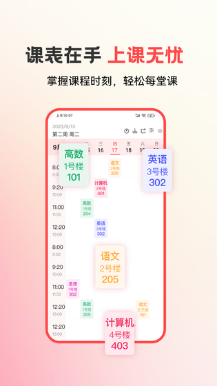 易校园 | Baidu-IDL-FaceSDK 截图 3