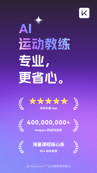 Keep 截图 1