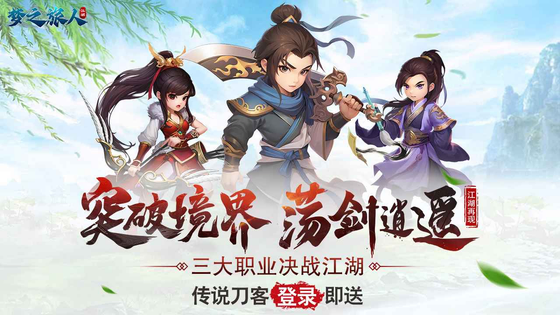 梦之旅人 截图 1