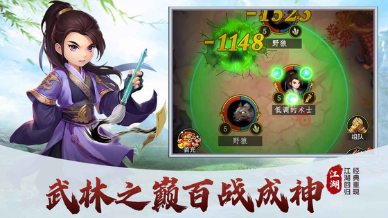 梦之旅人 截图 4