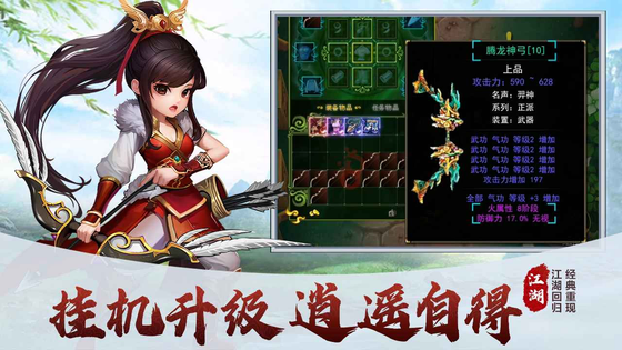 梦之旅人 截图 6