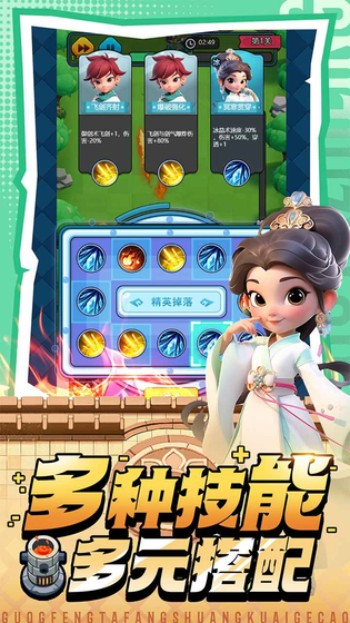 黎明救援 | LayaBox 截图 2