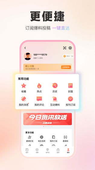 湖北日报 | ExpandableTextViewLibrary 截图 4