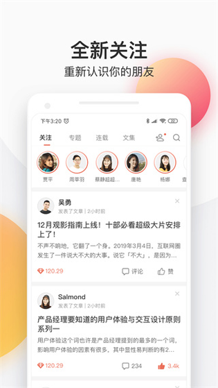简书 | Jianshu 截图 2