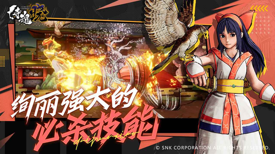 侍魂 晓 截图 3