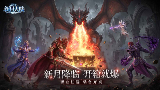 新月大陆 截图 1