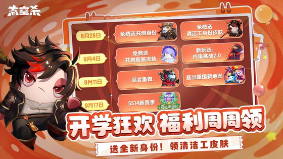 太空杀 截图 2