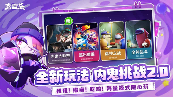 太空杀 截图 4