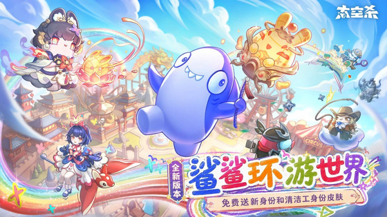 太空杀 截图 1