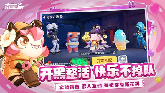 太空杀 截图 6