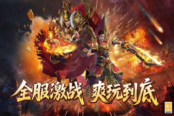超级雷电战神 截图 1