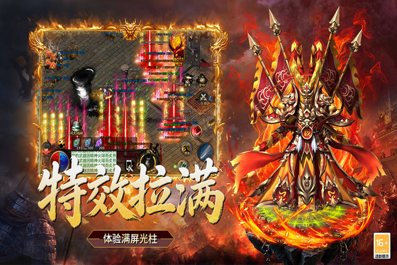 超级雷电战神 截图 4