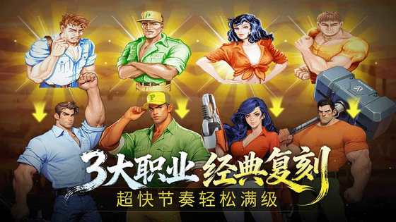 街机恐龙 截图 3