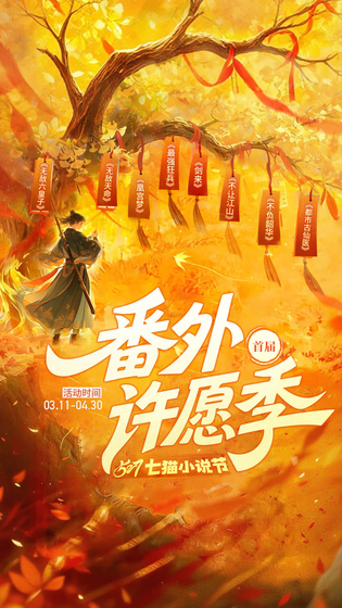 纵横小说 截图 1